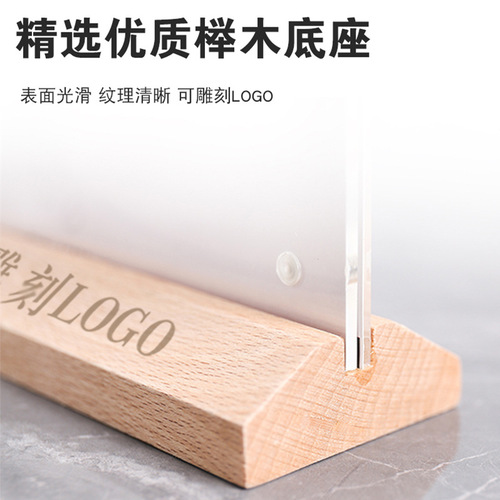 Beech table card acrylic strong magnetic desktop stand wooden price tag office display card meal card price list table sign