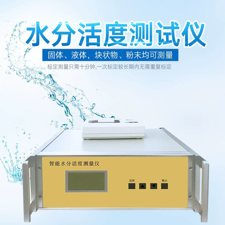 Интеллектуальный измеритель активности влаги для пищевых продуктов, хлеба, тортов, соевого соуса, приправ, высокоточное определение, специально для пищевой промышленности