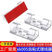 理線器自粘桌面數據線固線夾電線固定器線卡子收納整理網線固線器