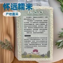 真空独立包装圆粒糯米长粒包粽子酒酿五谷粮粗粮安徽特产杂粮