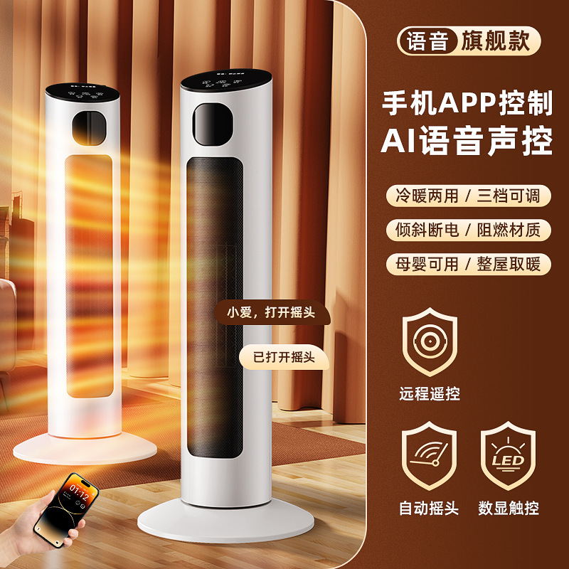 家庭用省エネヒーター、グラフェン電気ヒーター、縦型電気ヒーター、新型省エネ王、急速加熱|undefined