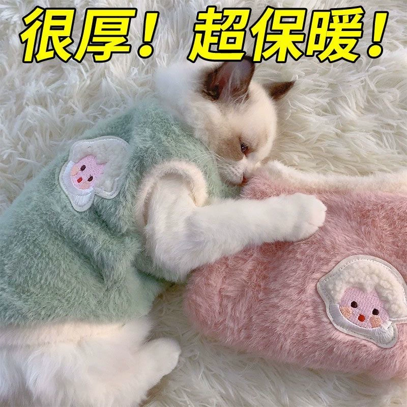 Осенняя и зимняя пушистая одежда кошки зимой теплая и утолщая жилет против выпадения волос
