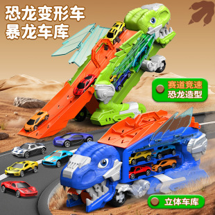 Tyrannosaurus Rex Dinosaur Devouring Track Car Toy Children's Transforming Ejection Sliding Alloy Car Boy Storage Truck