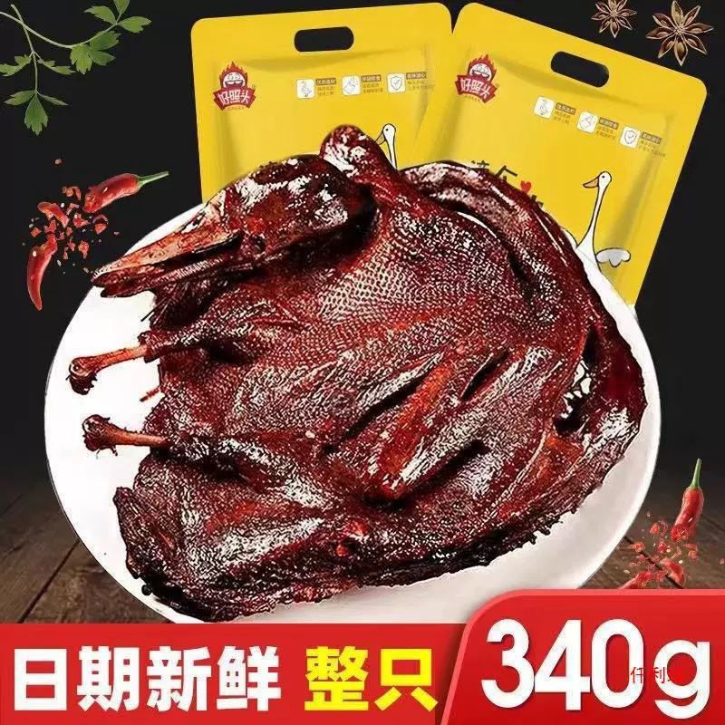 Утиная утка с соусом, разорванная утка, чандэ, Хунань Чанша