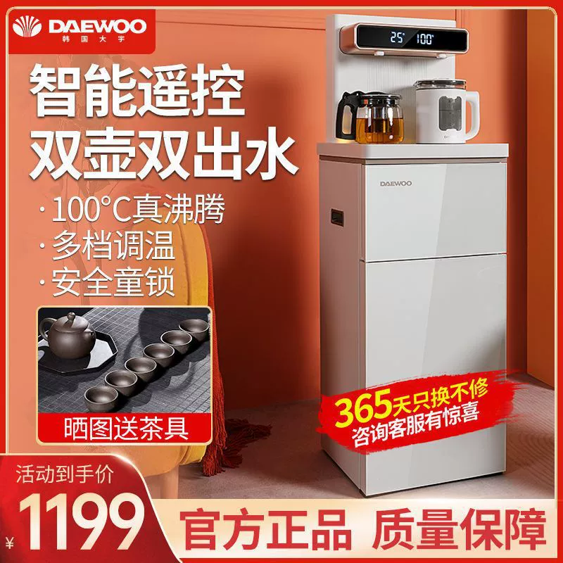 Южная Корея Daewoo Tea Bar машина для домашнего использования полностью автоматический интеллектуальный пульт дистанционного управления