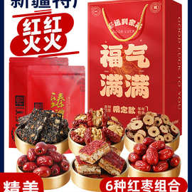 红枣年货礼盒枣夹核桃过新年新疆特产送礼品春节走亲戚枣仁派脆佳