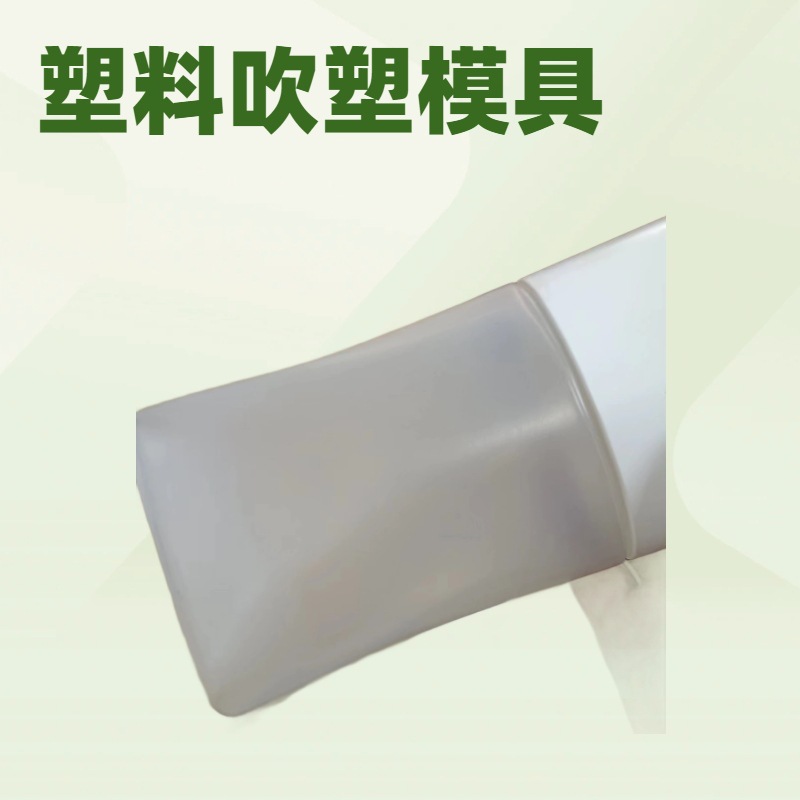 洗手液塑胶瓶模具开发吹塑产品模具制作生产塑料模具注塑加工