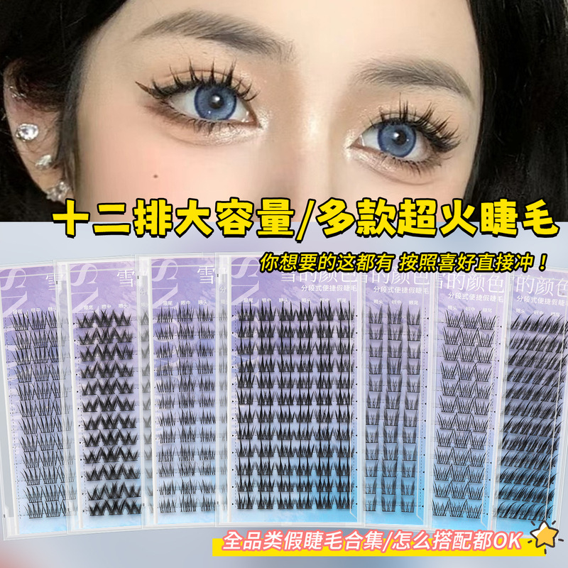 Collection of False Eyelashes for Women, Idol, Flying Fox, Cat Claws, Large Flower Curls, Cat Elf, Thick Little Wild Cat Eye Eyelashes Collection of False Eyelashes for Women, Idol, Flying Fox, Cat Claws, Large Flower Curls, Cat Elf, Thick Little Wild Cat Eye Eyelashes