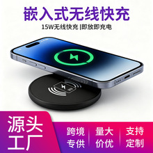 跨境嵌入式圆形无线快充插排充电器 15W超薄迷你无线插电板不带线