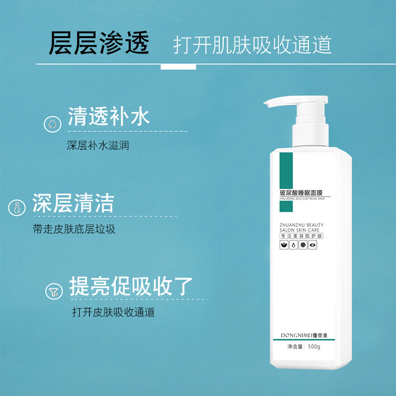 玻尿酸按摩膏美容院专用面部按摩霜补水保湿深层清洁脸部补水控油|undefined