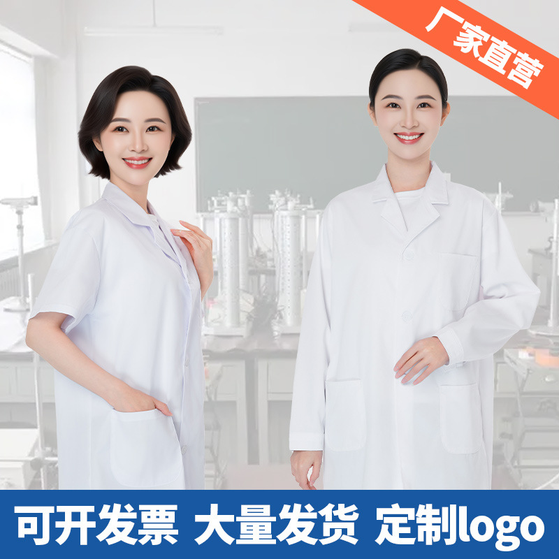 Laboratory White Coat Short-Sleeved Summer Chemistry Laboratory Work Clothes with Printed Logo, Unisex Doctor's Uniform