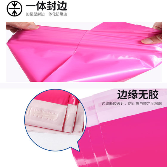 Rose express bag thickened waterproof bag express bag packing bag e-commerce logistics packaging bag