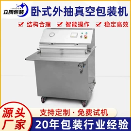 封口机械;裹包机械;热收缩包装机