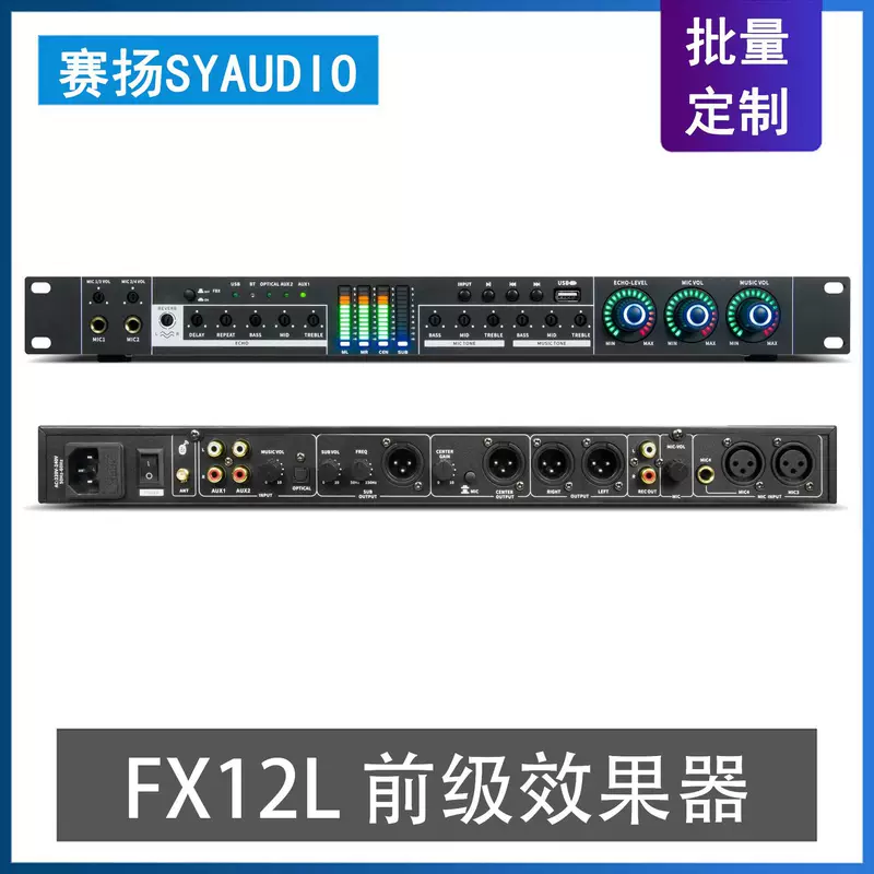 FX12L Professional Effect Carap Effect Processor Bluetooth USB UNB Hanging Anti -Aglies