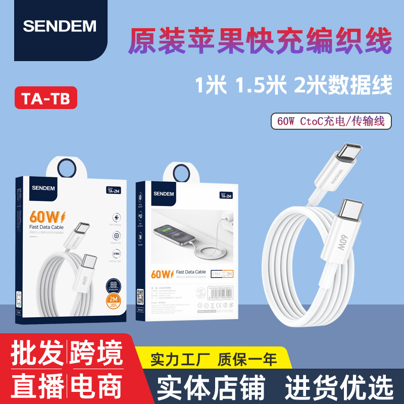 For Apple iPhone15 16 data cable woven mobile phone ipad notebook double typec fast charging cable