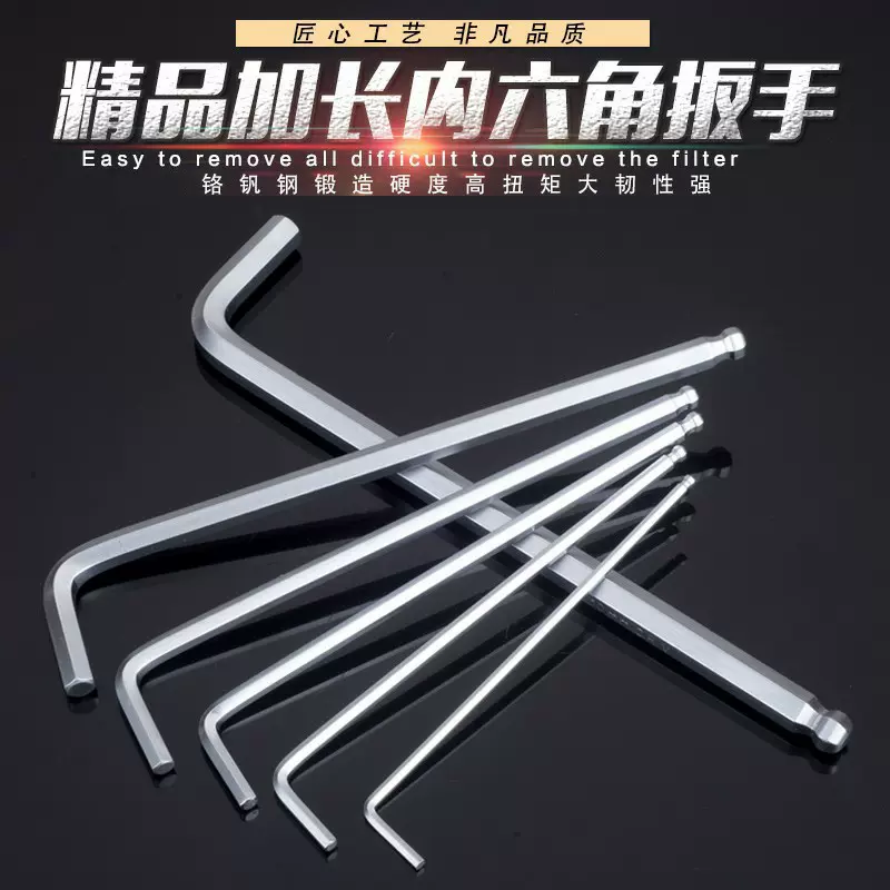 单支内六角球头内六角 加长球头内六角 机械设备配套内六角