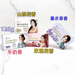 ���l���ƻ�����125gɣ��ϴԡ�e�^�坍ϴԡ������ӶYƷţ��ɽ�軨