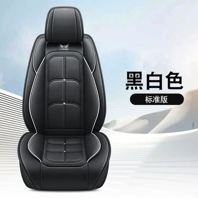 Leather Seat Cushions Four-Season Universal Seat – Four Seasons Pad - black-and-white-standard-version-1