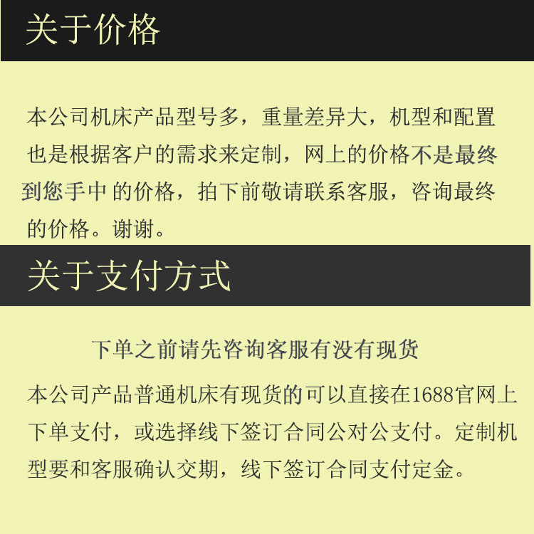 关于价格支付方式3