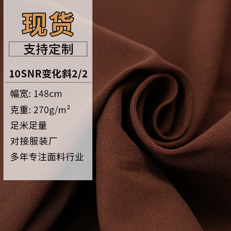 10SNR变化斜纹2/2布料加厚女装打底裤休闲裤面料厂家批发秋冬加绒
