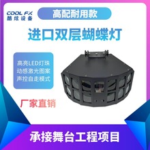 声控镭射灯清吧酒吧包厢氛围灯KTV蝴蝶灯进口双层蝴蝶灯激光灯