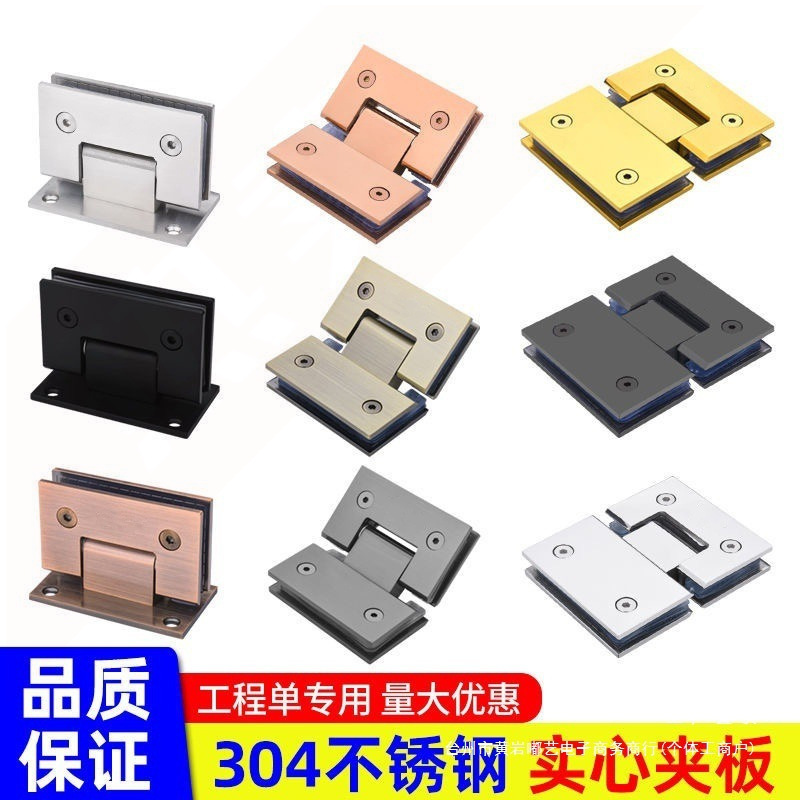 304 Stainless Steel Frameless Glass Door Hinge, Two-Way 90-Degree Bathroom Hinge, Shower Room Hinge, 180-Degree Flat Opening