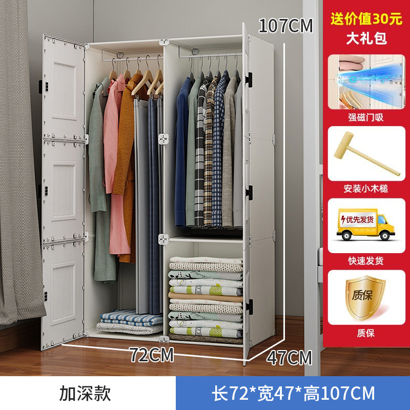 小衣柜出租房用宿舍单人卧室家用简易组装塑料衣橱迷你便携布衣柜|undefined