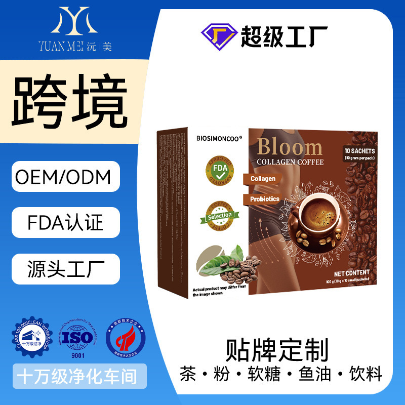 Cross-Border Foreign Trade Tk Bestseller Glutathione Coffee Collagen Coffee Bloom Collagen Coffee