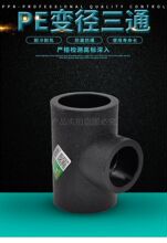 PE������ͨ�в�ʽ׃����ͨ20 4��25�oˮ�ܹܲĹܼ����20-63E18