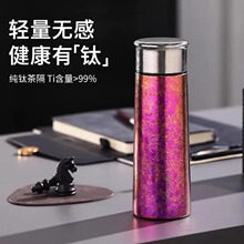 富光纯钛保温杯保鲜抑菌高档男女休闲泡茶杯高端礼盒装养生水杯子