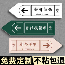 指示牌导向牌指引牌路标方向箭头指路牌户外箭头引导引路牌墙贴美