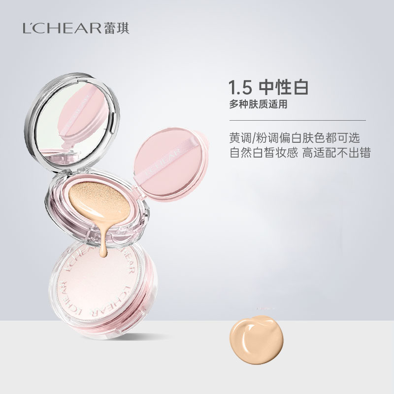 レジー エアクッション クリーム コンシーラー 保湿 長持ち 落ちない メイク崩れしない パウダー 防水 汗に強い 高級エアクッション CC Douyin 人気モデル|undefined