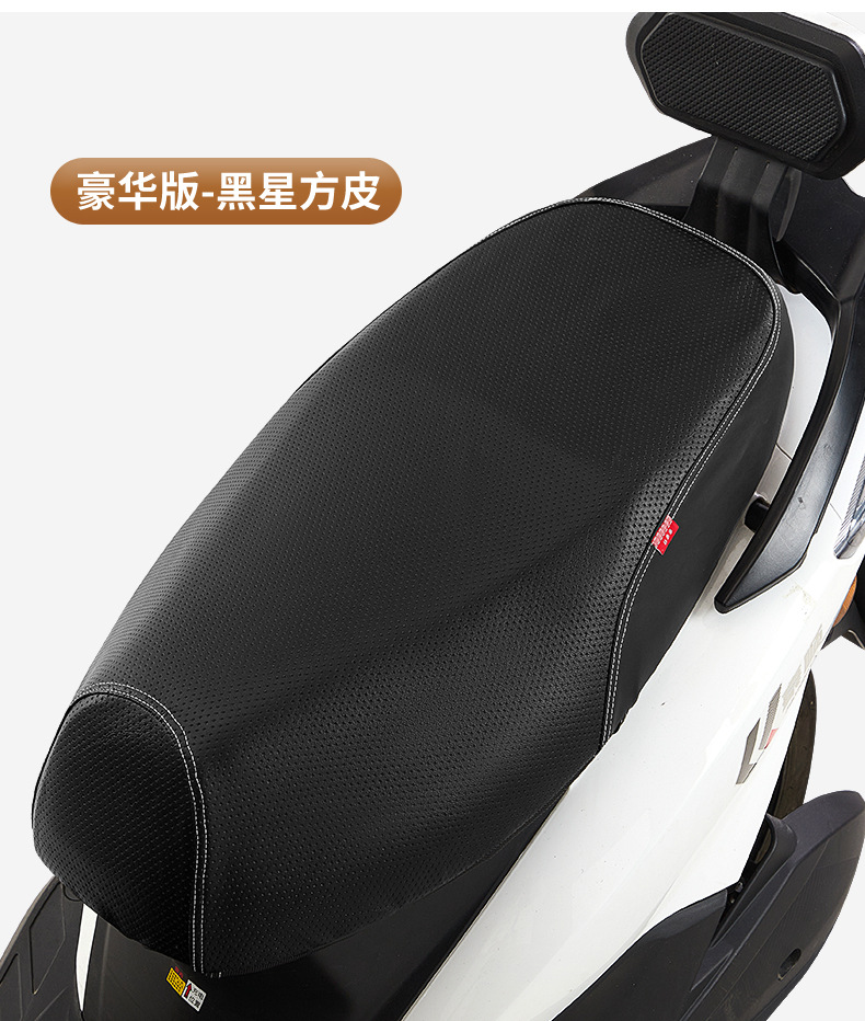 Suitable for Electric Vehicle Seat Cushion Cover, Thickened Leather Sun Protection, Waterproof, Cat Scratch Resistant, Wear-Resistant All-Inclusive Seat Cushion Cover