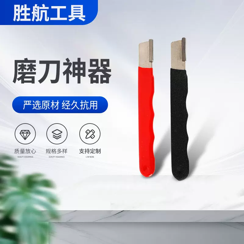 批发异形磨刀器园林剪刀工具磨刀器多种工具开刃便携磨刀器