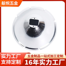 工厂定制旋压加工铝合金反光杯光学镜面大尺寸led灯罩外壳筒灯