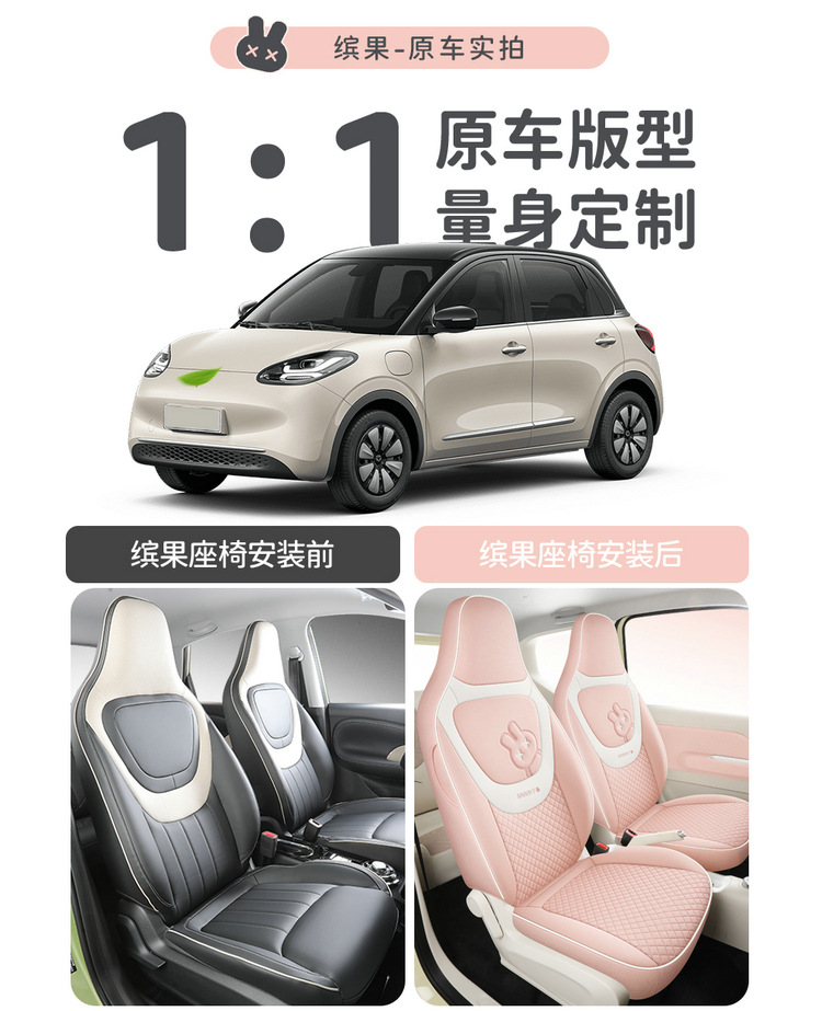 2024 special car is suitable for Wuling Bingguo cotton and linen car seat cushion four seasons breathable all-inclusive seat cover