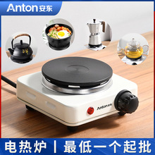 安東工廠批發電熱爐煮茶器小型加熱爐小電爐迷你電磁爐摩卡咖啡爐
