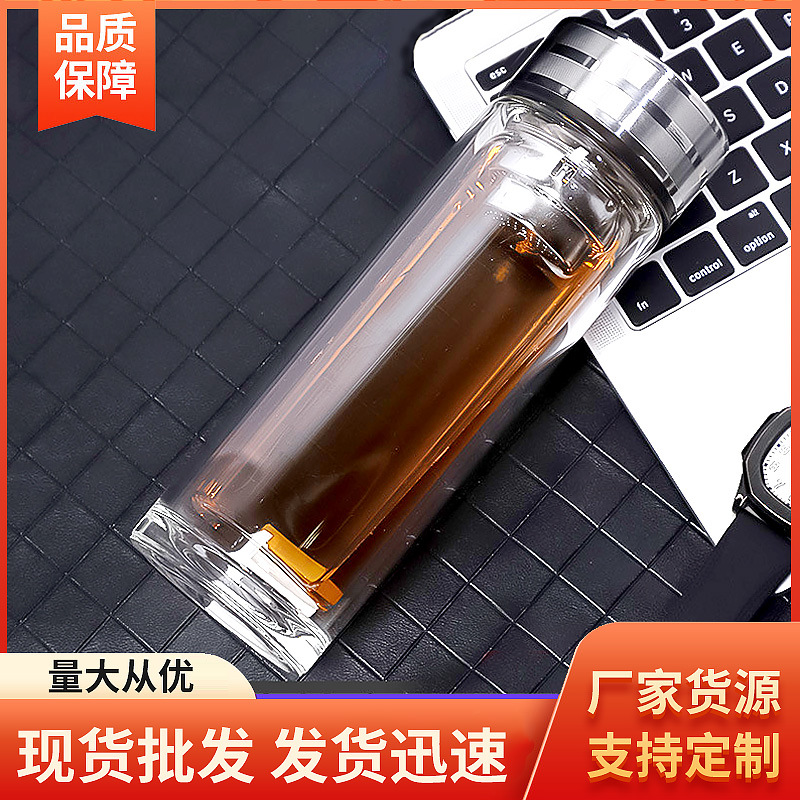 加厚双层玻璃杯批发茶水分离杯广告杯礼品定 制logo印字刻字