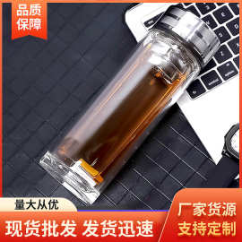 加厚双层玻璃杯批发茶水分离杯广告杯礼品定 制logo印字刻字