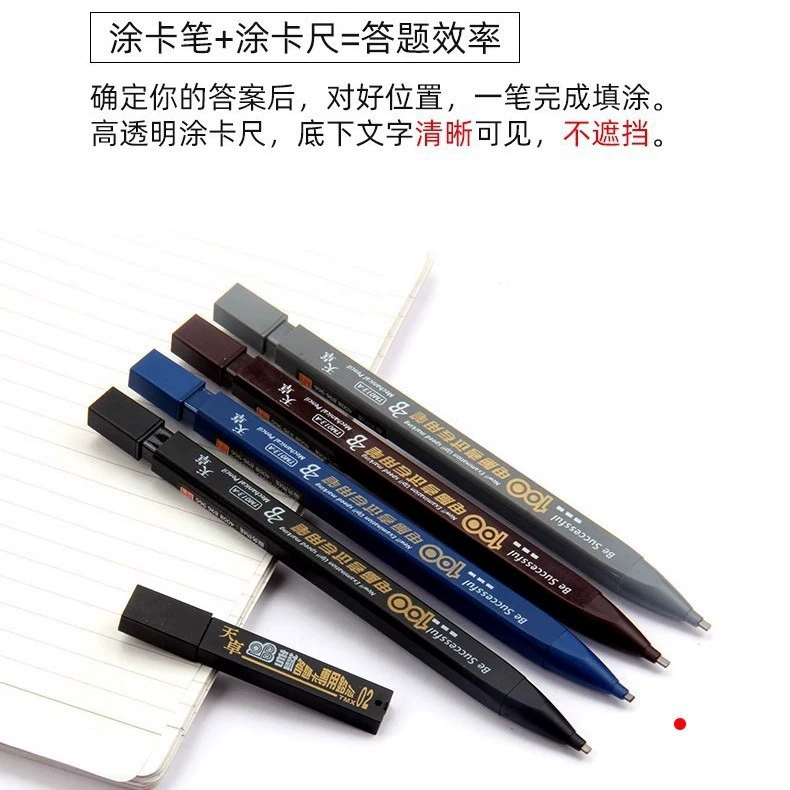 天卓 Question cards, automatic pencil, laptop, set, 2b