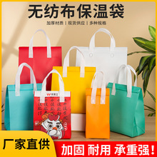 现货外卖保温袋定制餐饮蛋糕奶茶咖啡保温保冷保鲜铝箔手提袋批发