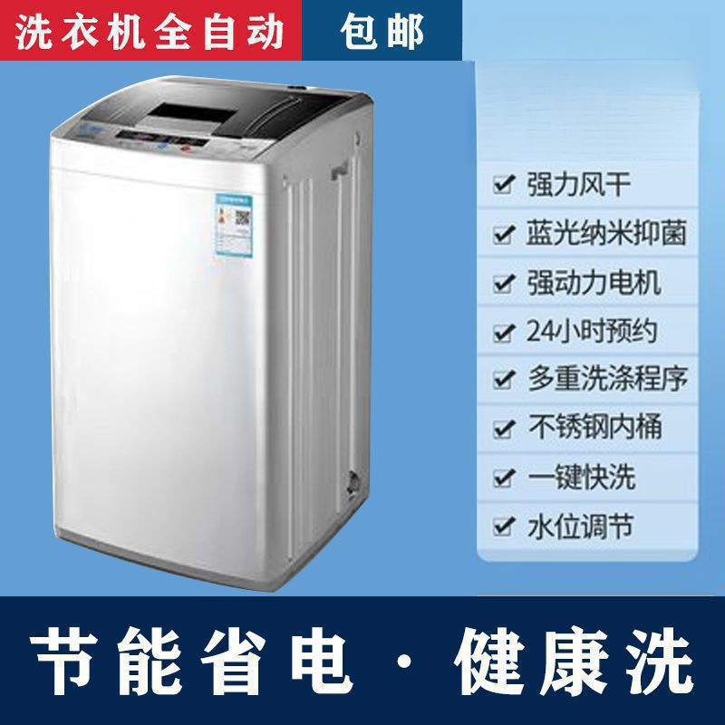 洗濯機 家庭用 大容量 全自動洗濯 小型 夏用 脱着一体型 賃貸寮|undefined