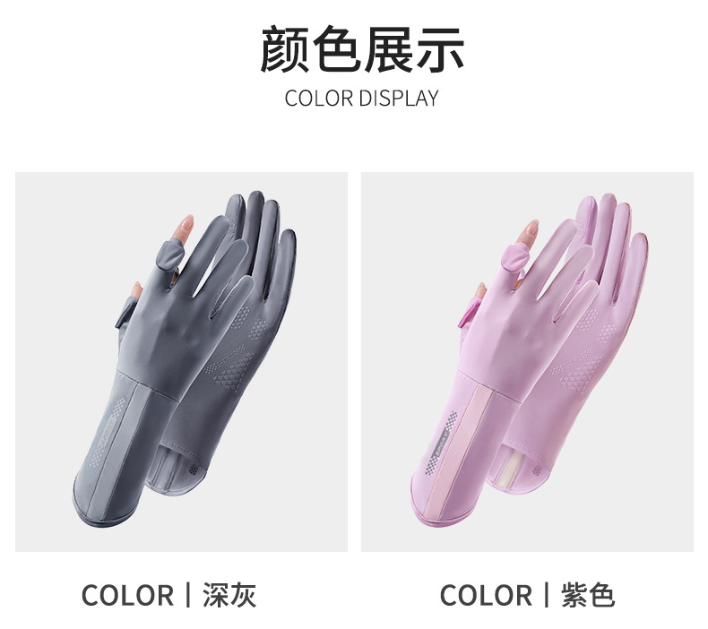 防晒手套 (15)