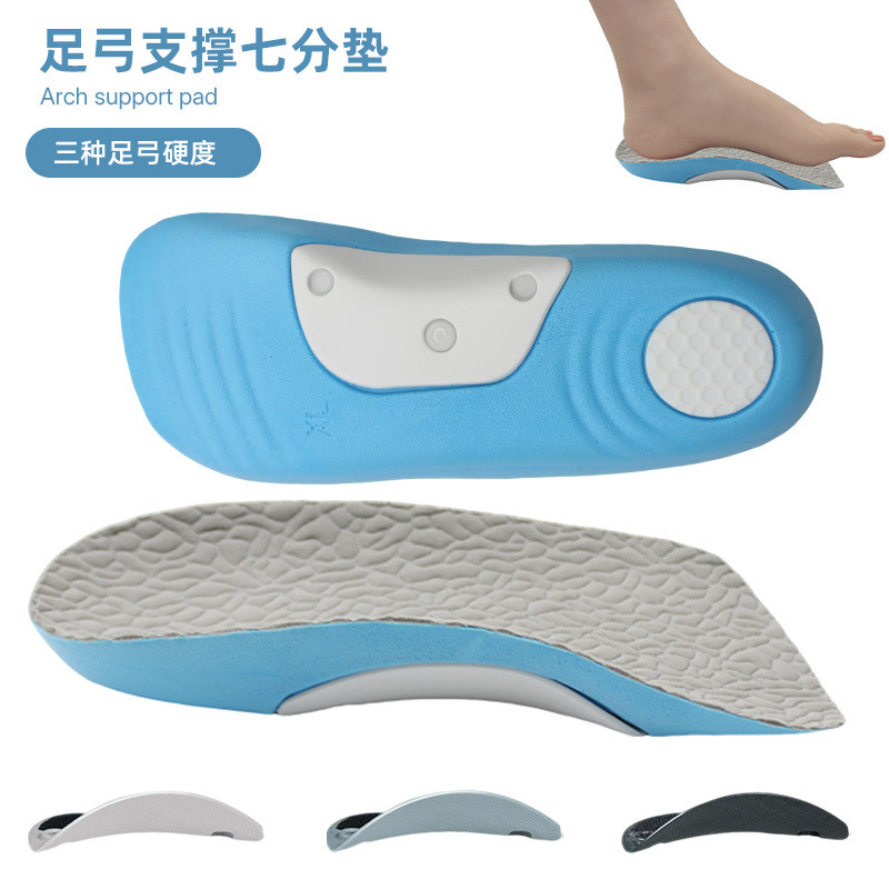 工厂私模三种可调节足弓支撑七分鞋垫男女款OX腿扁平足矫正半垫|undefined