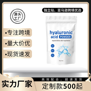 Cross-Border Hyaluronic Acid Mask Powder Shrinks Pores, Deep Hydrating Mask, Brightens, Whitens, Moisturizing Soft Mask Powder
