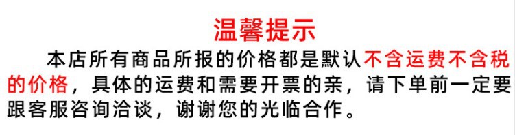 详情页 不含运费税