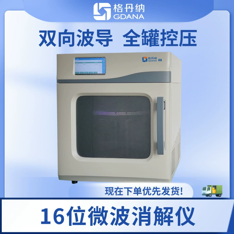 Внутренний интеллектуальный микроволновый дезинфекционный прибор многофункциональный для быстрого устранения контроля качества, инспекции продукции