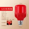Gaofushuai red light bulb 5W
