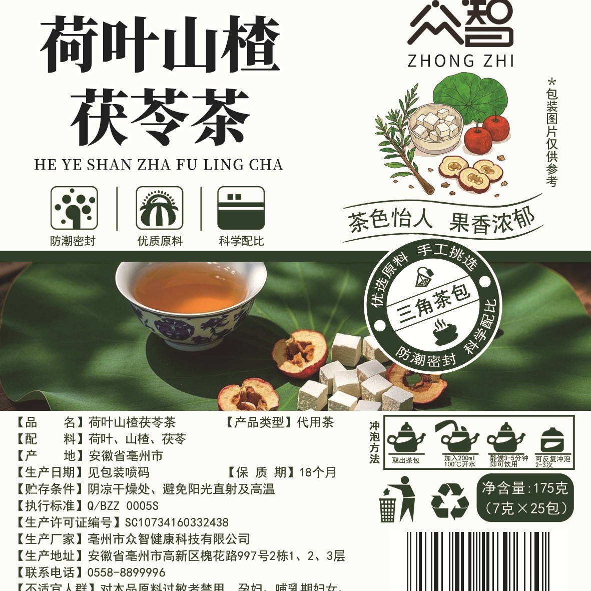 Zhongzhi 三角バッグ 25 パック/バッグ桃ウーロン茶四神スープ雪梨茶竹杖草根ジャスミン緑茶ドロップシッピング
