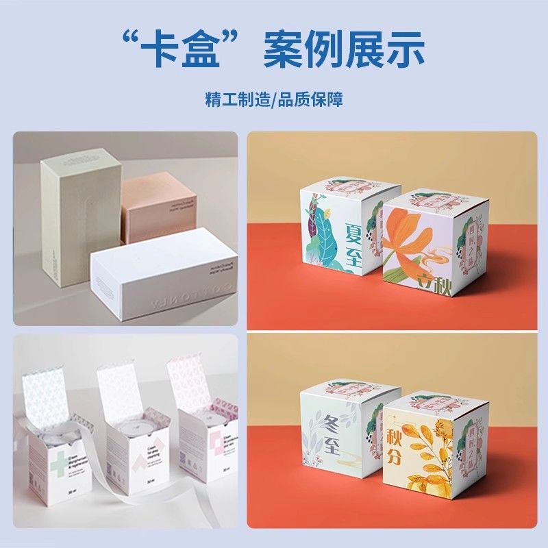 厚みのある白いボール紙箱、カスタムジュエリー、高級化粧品印刷ギフトボックス、カスタムおもちゃ食品包装箱、カスタムメイド|undefined